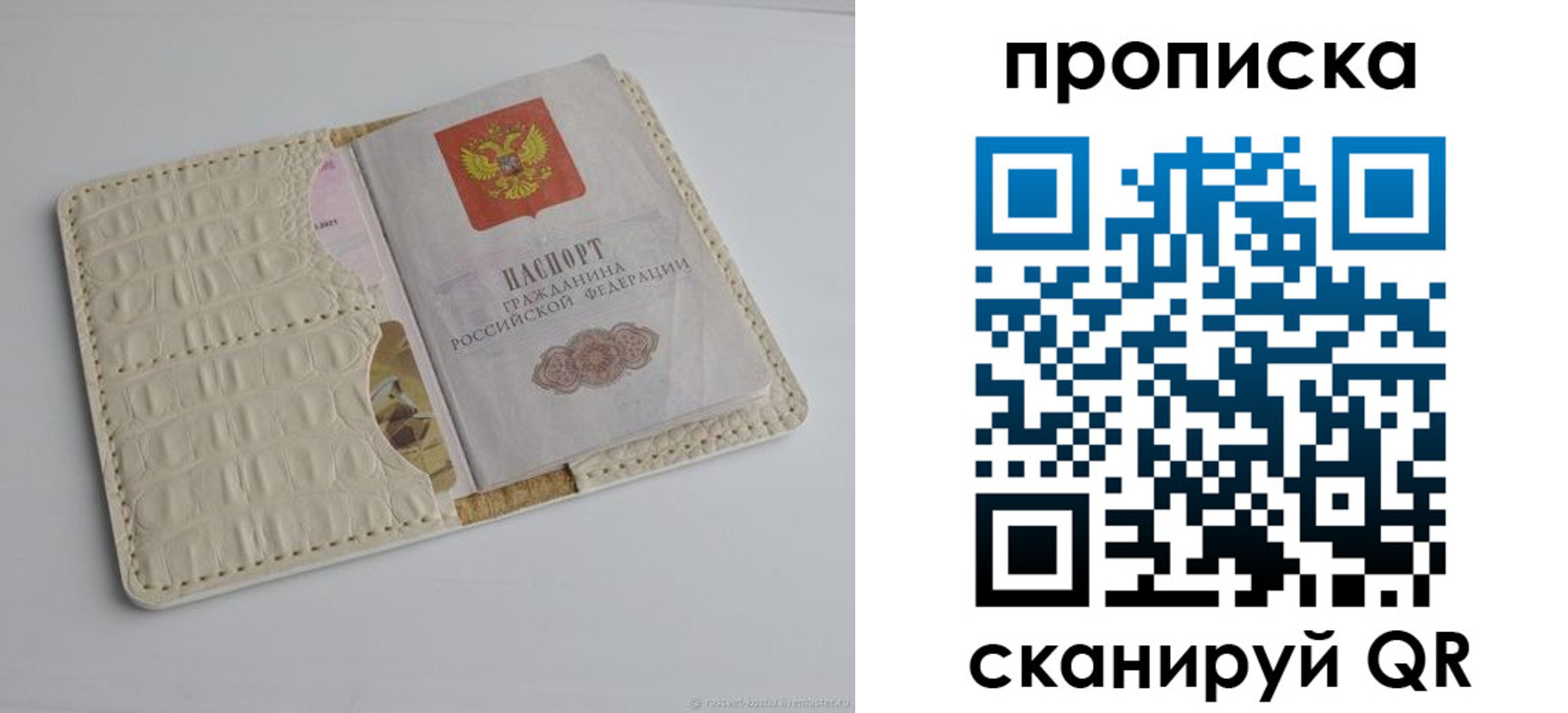 временная регистрация гарантия в Меленках